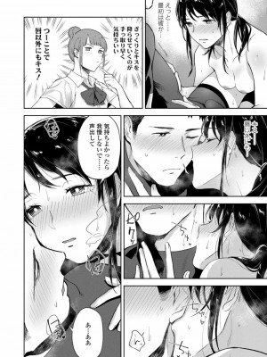 COMIC 高 Vol.27 2018年8月号_242