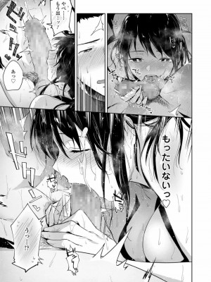 COMIC 高 Vol.27 2018年8月号_247