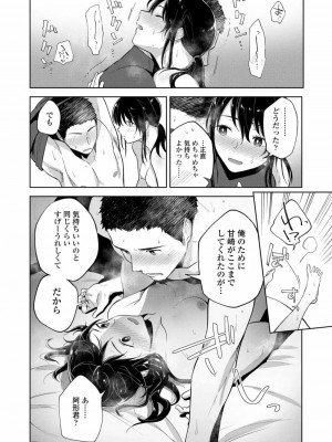 COMIC 高 Vol.27 2018年8月号_252