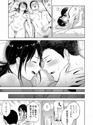 COMIC 高 Vol.27 2018年8月号_261