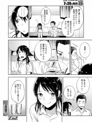 COMIC 高 Vol.27 2018年8月号_262