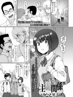 COMIC 高 Vol.27 2018年8月号_263