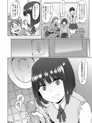 COMIC 高 Vol.27 2018年8月号_264