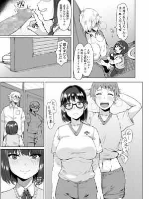 COMIC 高 Vol.27 2018年8月号_265