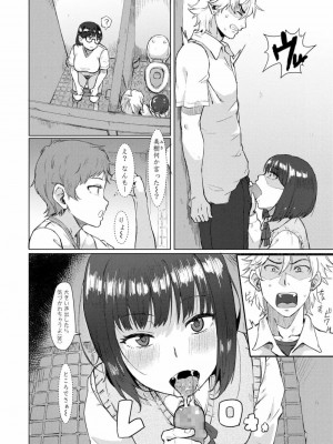 COMIC 高 Vol.27 2018年8月号_266