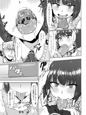 COMIC 高 Vol.27 2018年8月号_267