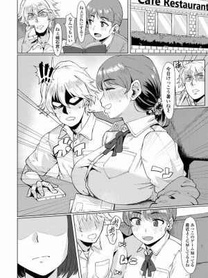 COMIC 高 Vol.27 2018年8月号_268