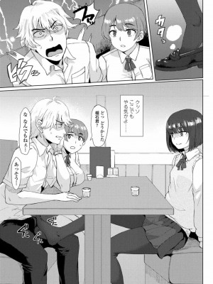 COMIC 高 Vol.27 2018年8月号_269