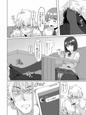 COMIC 高 Vol.27 2018年8月号_270