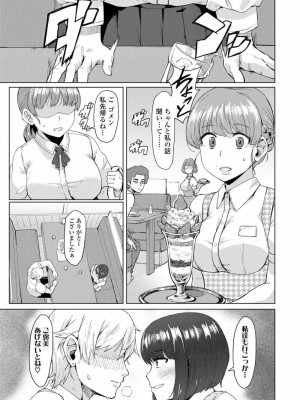 COMIC 高 Vol.27 2018年8月号_273