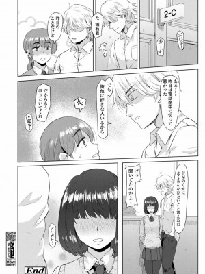 COMIC 高 Vol.27 2018年8月号_280