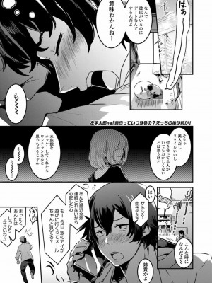 COMIC 高 Vol.27 2018年8月号_281