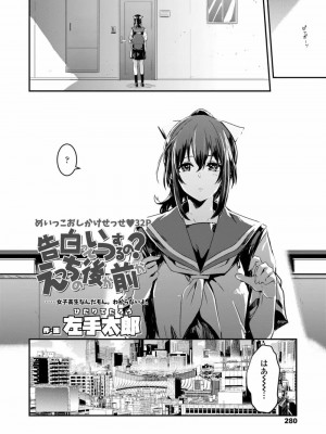 COMIC 高 Vol.27 2018年8月号_282