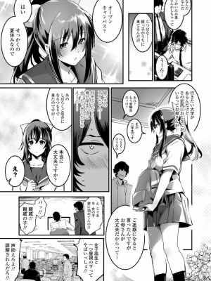 COMIC 高 Vol.27 2018年8月号_283