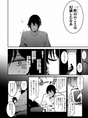 COMIC 高 Vol.27 2018年8月号_286