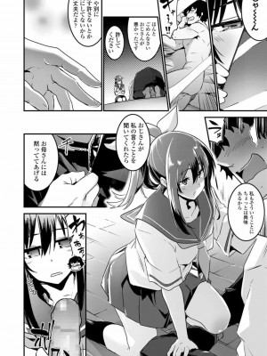 COMIC 高 Vol.27 2018年8月号_290