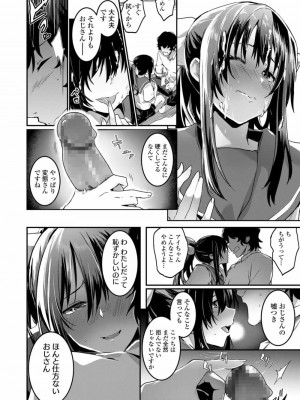 COMIC 高 Vol.27 2018年8月号_292