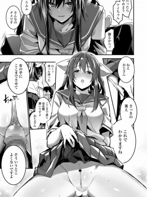 COMIC 高 Vol.27 2018年8月号_293