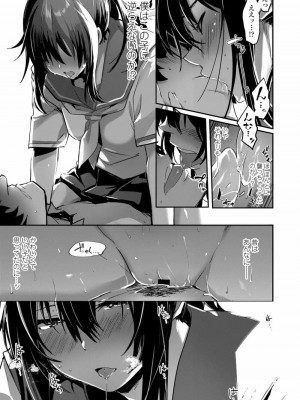 COMIC 高 Vol.27 2018年8月号_295