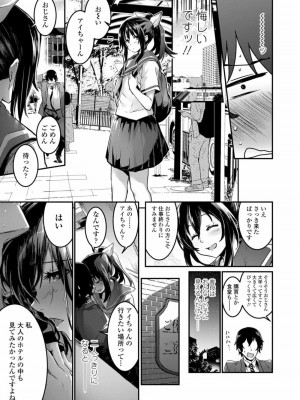 COMIC 高 Vol.27 2018年8月号_297