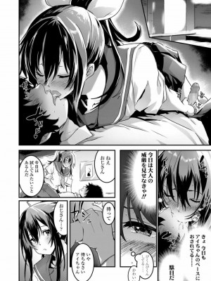 COMIC 高 Vol.27 2018年8月号_298