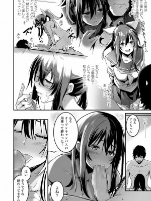 COMIC 高 Vol.27 2018年8月号_302