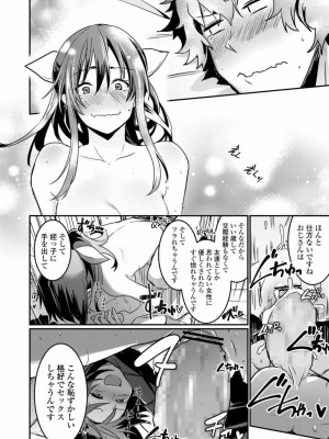 COMIC 高 Vol.27 2018年8月号_306