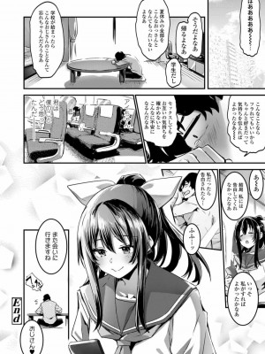 COMIC 高 Vol.27 2018年8月号_312