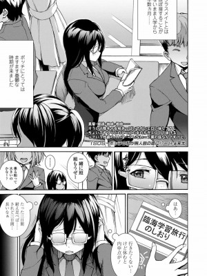 COMIC 高 Vol.27 2018年8月号_313