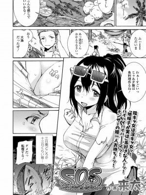 COMIC 高 Vol.27 2018年8月号_314