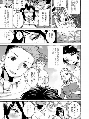 COMIC 高 Vol.27 2018年8月号_315