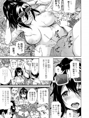 COMIC 高 Vol.27 2018年8月号_317