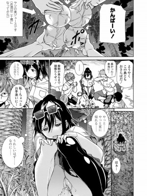 COMIC 高 Vol.27 2018年8月号_321