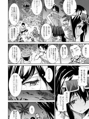 COMIC 高 Vol.27 2018年8月号_322