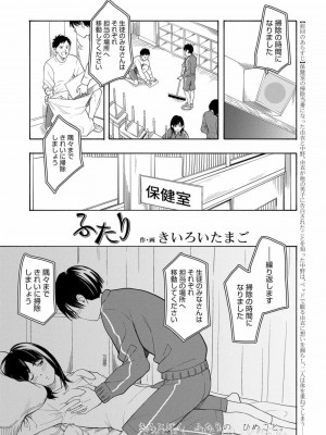 COMIC 高 Vol.27 2018年8月号_333