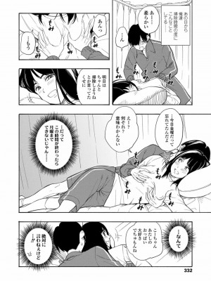 COMIC 高 Vol.27 2018年8月号_334