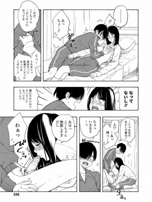 COMIC 高 Vol.27 2018年8月号_337