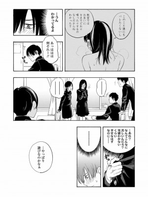 COMIC 高 Vol.27 2018年8月号_341