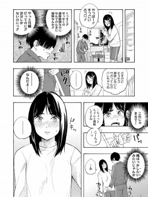 COMIC 高 Vol.27 2018年8月号_342