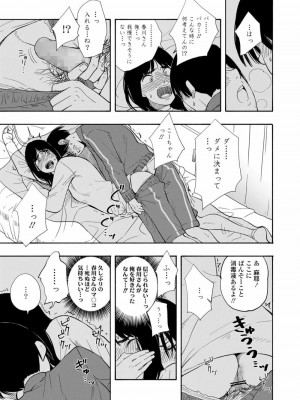 COMIC 高 Vol.27 2018年8月号_349