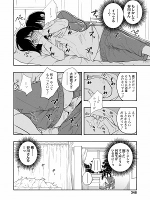 COMIC 高 Vol.27 2018年8月号_350