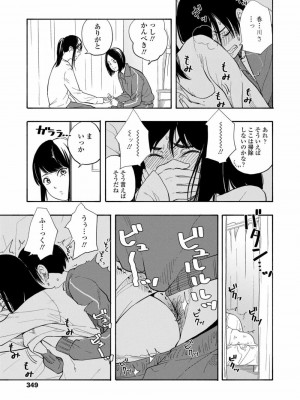 COMIC 高 Vol.27 2018年8月号_351