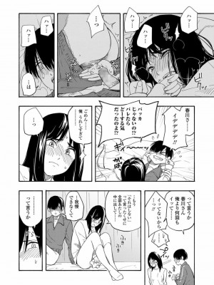 COMIC 高 Vol.27 2018年8月号_352