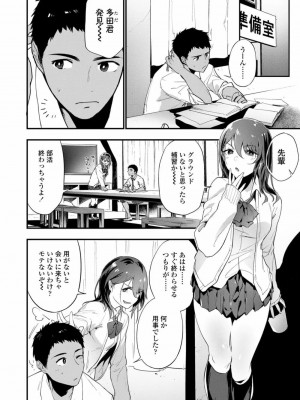 COMIC 高 Vol.28 2018年9月号_066