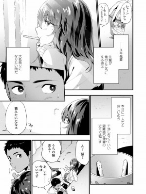 COMIC 高 Vol.28 2018年9月号_067