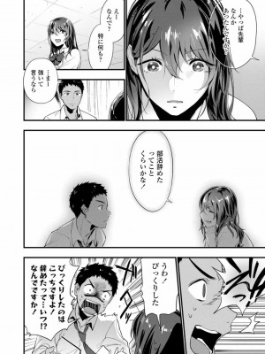 COMIC 高 Vol.28 2018年9月号_068