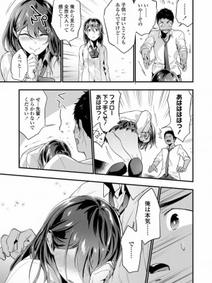 COMIC 高 Vol.28 2018年9月号_071