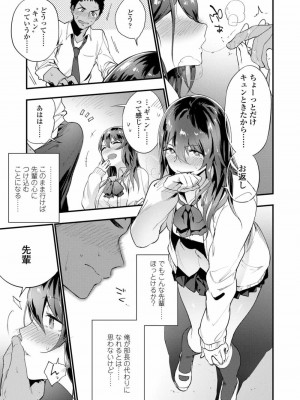 COMIC 高 Vol.28 2018年9月号_073