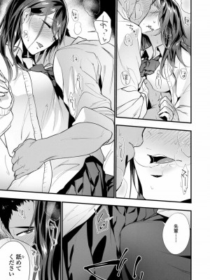 COMIC 高 Vol.28 2018年9月号_075