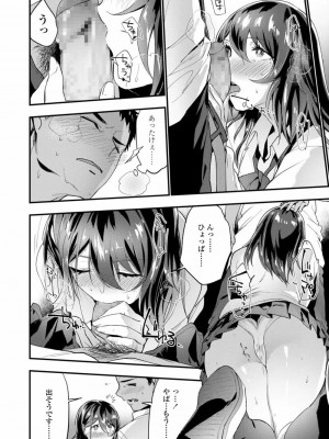 COMIC 高 Vol.28 2018年9月号_076